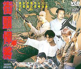 《人皮高跟鞋》主视觉海报